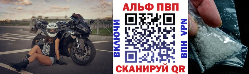 купить наркотики цена  Балей  Alpha-PVP кристаллы 