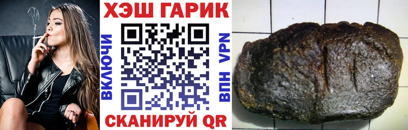 ГАШ hashish  купить   блэк спрут сайт  Балей 