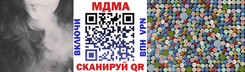 МДМА молли  darknet как зайти  Балей 