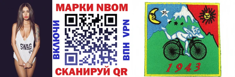 Марки NBOMe 1,8мг Балей